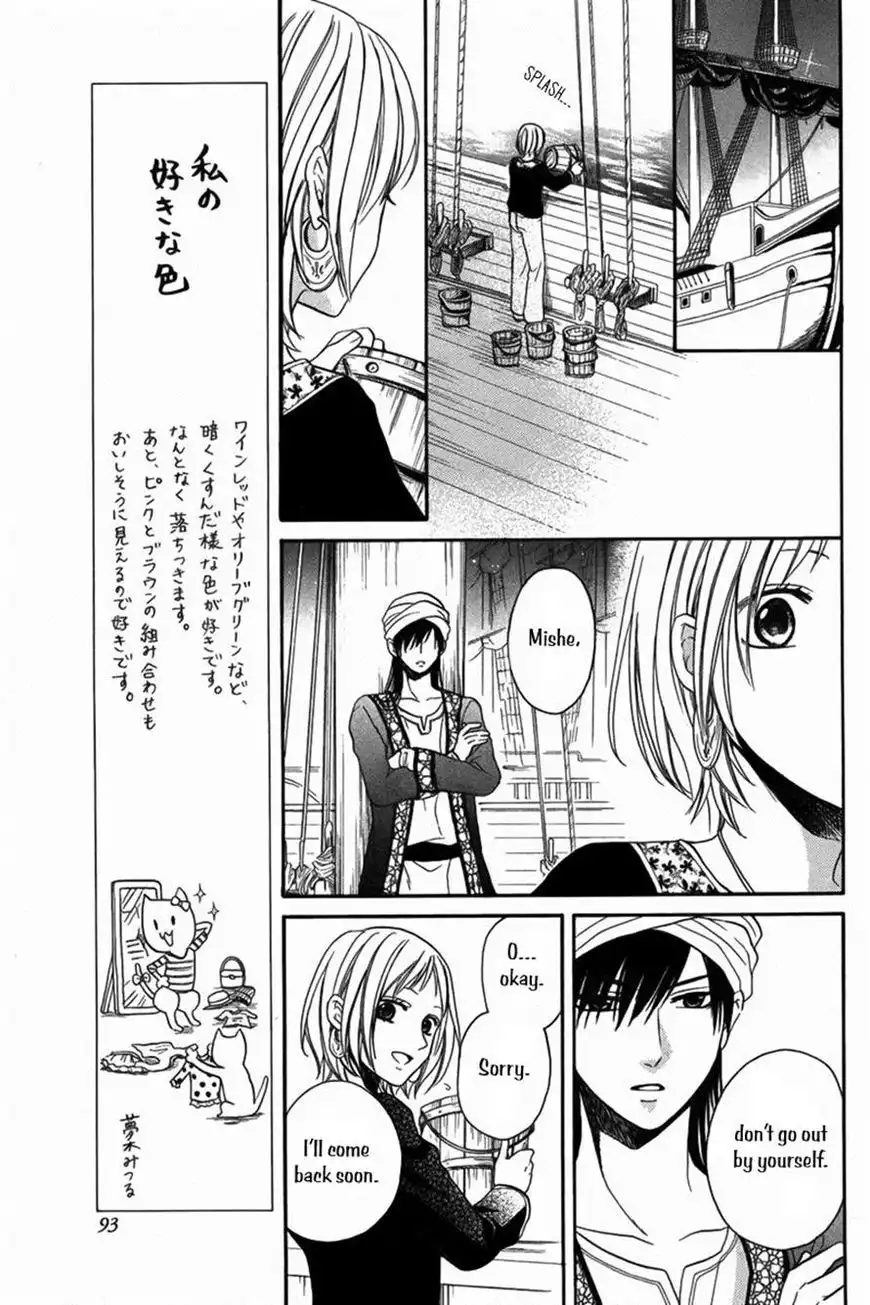 Sabaku no Harem Chapter 12 22